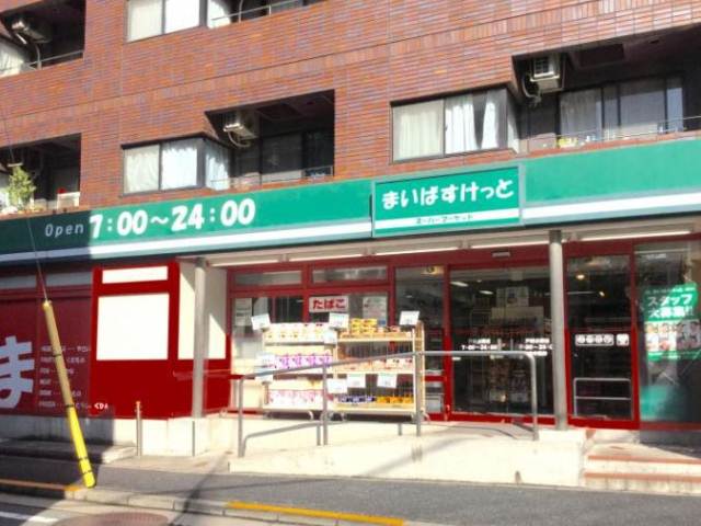スーパー　まいばすけっと　戸越公園店（スーパー）まで195m