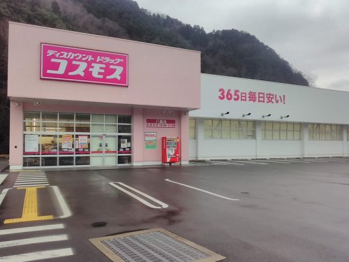 ドラックストア　ドラッグストアコスモス 八鹿店（ドラッグストア）まで572m