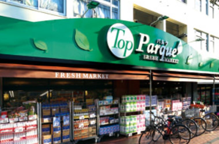 スーパー　トップパルケ鹿島店（スーパー）まで192m