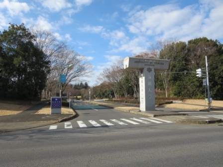 大学・短大　筑波大学（大学・短大）まで1560m