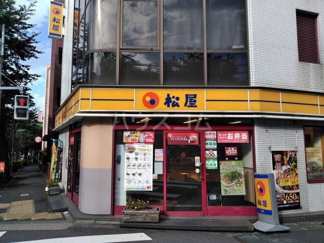 飲食店　松屋 不動前店（飲食店）まで264m