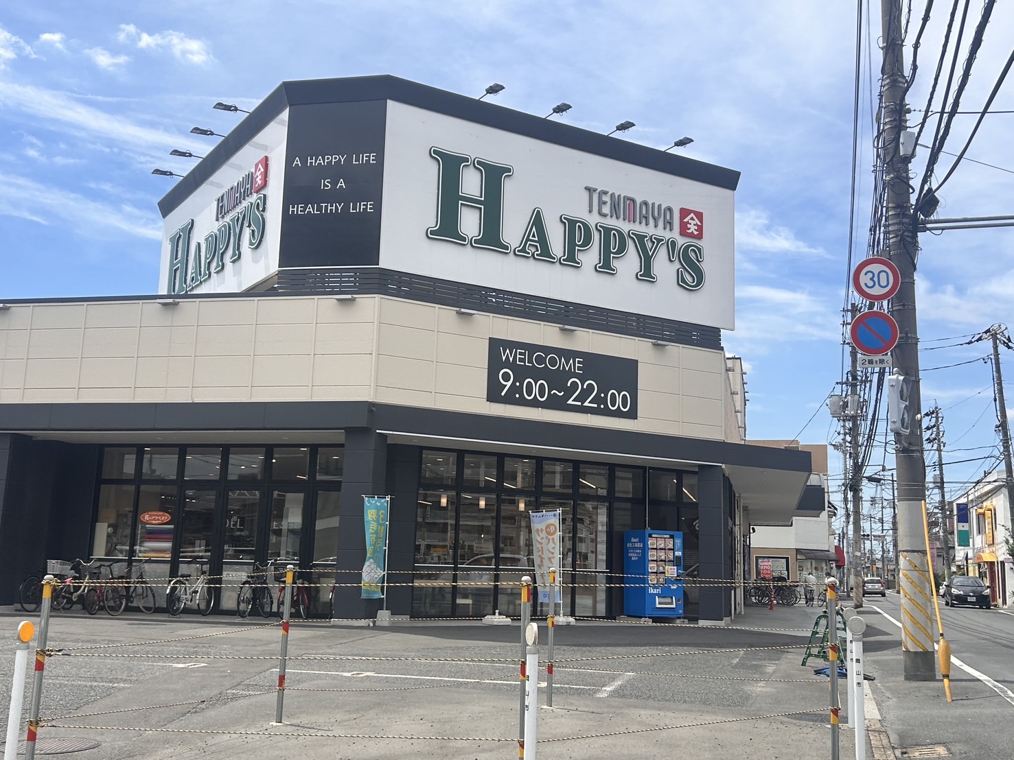 スーパー　ハピーズ岡輝店（スーパー）まで477m