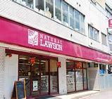 コンビニ　ナチュラルローソン赤坂通店（コンビニ）まで133m