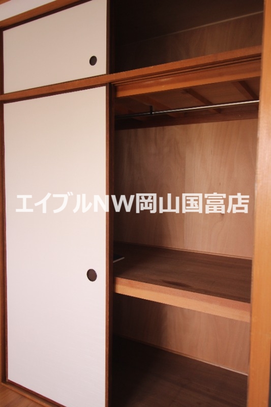 収納