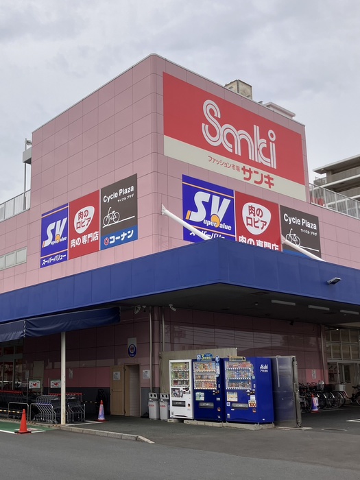 スーパー　スーパーバリュー草加店（スーパー）まで350m