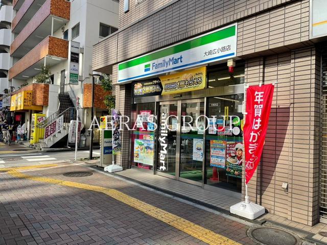 コンビニ　ファミリーマート 大崎広小路店（コンビニ）まで153m