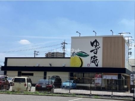 飲食店　ゆず庵　安城横山店（飲食店）まで1442m