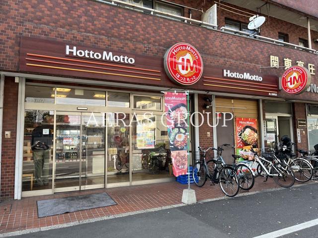 飲食店　ほっともっと 池上新町店（飲食店）まで645m