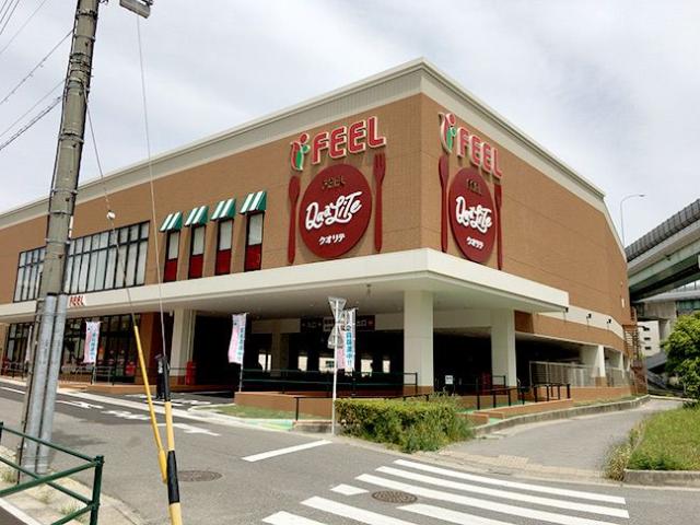 スーパー　フィールクオリテ上社店（スーパー）まで1099m