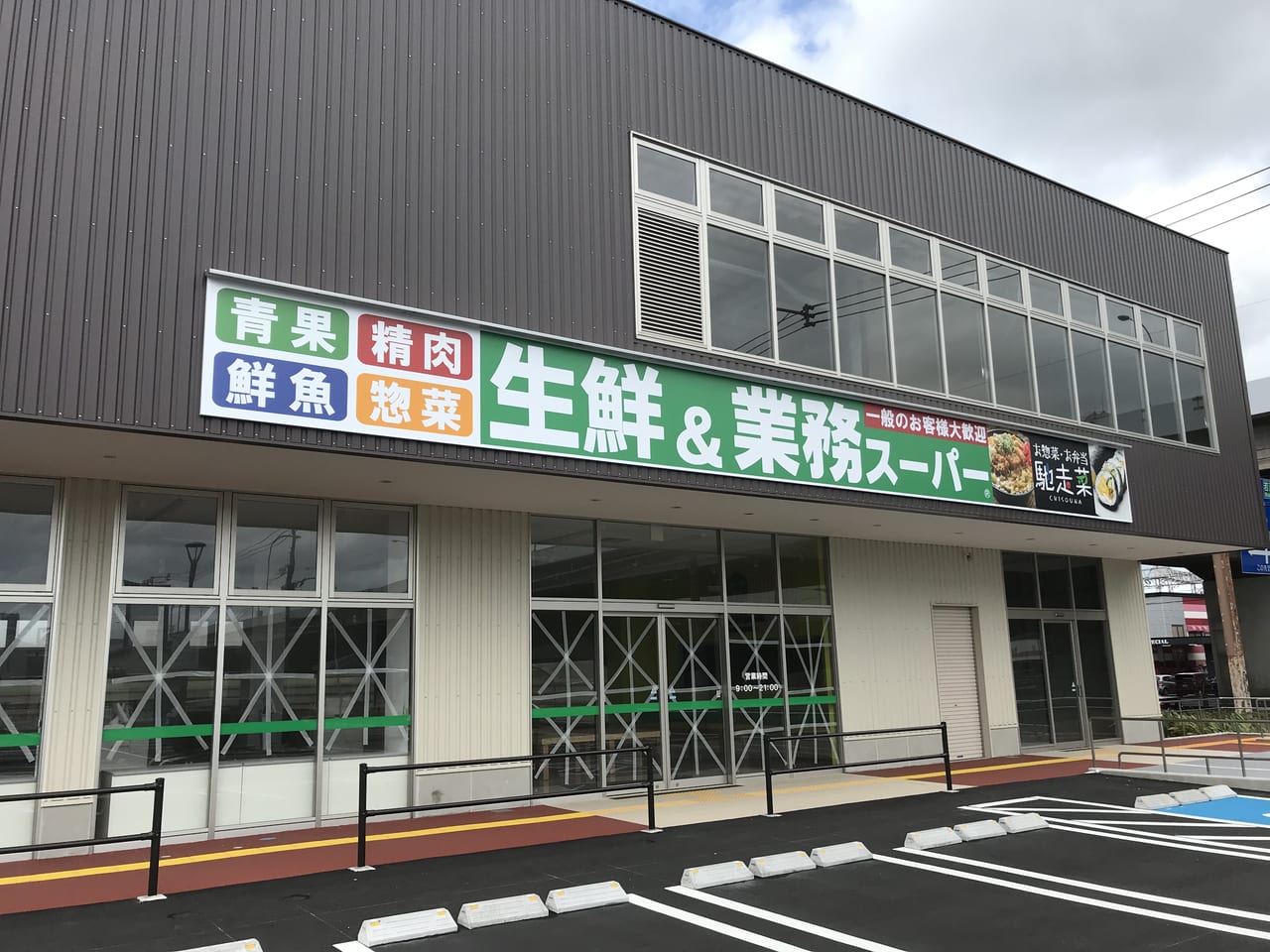 スーパー　業務スーパー 小倉西港店（スーパー）まで1000m