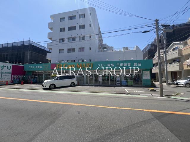 ドラックストア　Fit Care MART 西寺尾店（ドラッグストア）まで324m