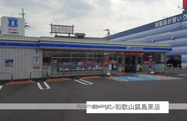 コンビニ　ローソン（コンビニ）まで513m