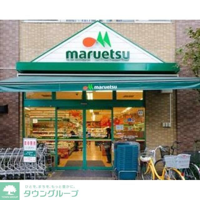スーパー　マルエツ西日暮里店（スーパー）まで590m