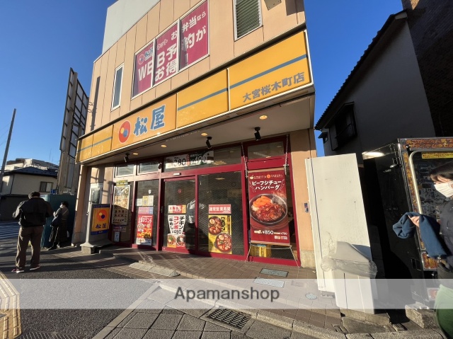 飲食店　松屋　大宮桜木町店（飲食店）まで257m