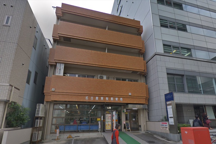 郵便局　名古屋東桜郵便局（郵便局）まで247m