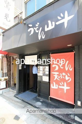 飲食店　山斗（飲食店）まで150m