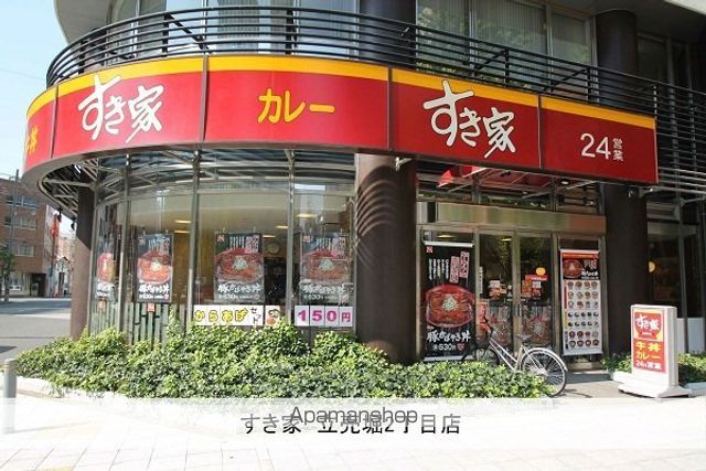 飲食店　すき家（飲食店）まで200m