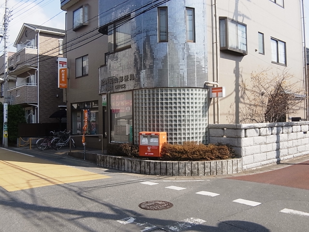 郵便局　松戸元山郵便局（郵便局）まで576m