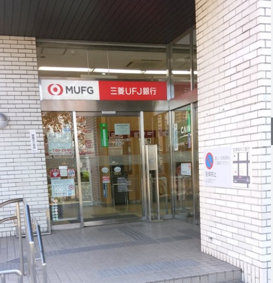 銀行　三菱UFJ銀行堀田支店（銀行）まで546m