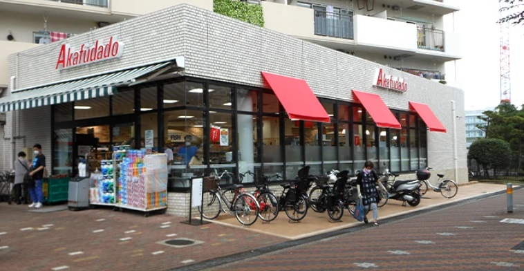 スーパー　Akafudado(赤札堂) 塩浜店（スーパー）まで2069m