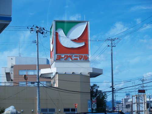 スーパー　ヨークベニマル真美沢店（スーパー）まで674m