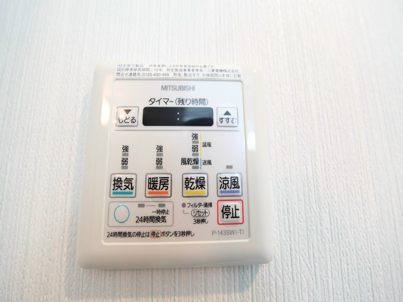 その他設備　浴室暖房乾燥機付　24時間換気機能付バスルーム