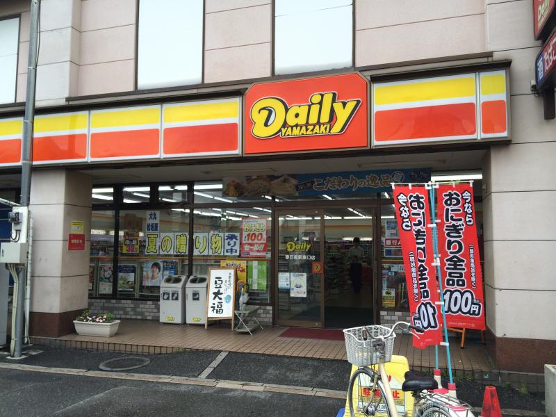コンビニ　デイリーヤマザキ 春日部駅東口店（コンビニ）まで817m