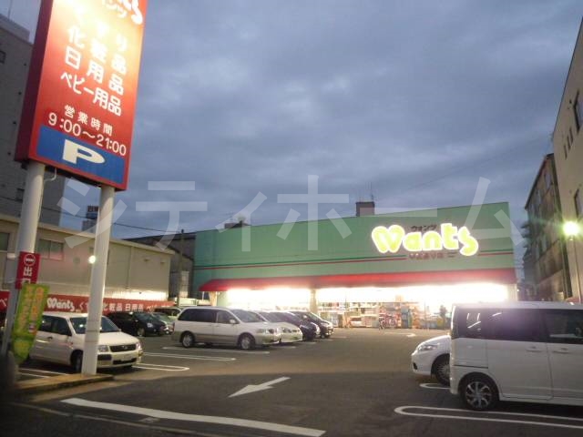 ドラックストア　ハーティウォンツ中広通り店（ドラッグストア）まで175m