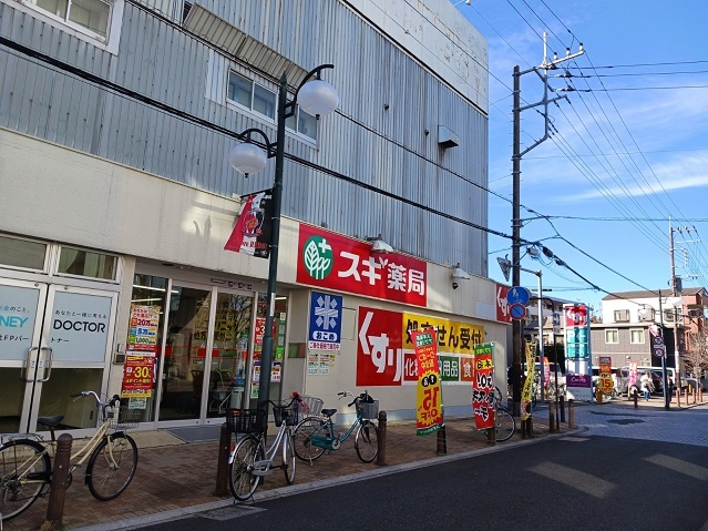 ドラックストア　ドラッグスギ　南浦和店（ドラッグストア）まで1000m