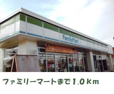 コンビニ　ファミリーマート胆沢病院前（コンビニ）まで1000m