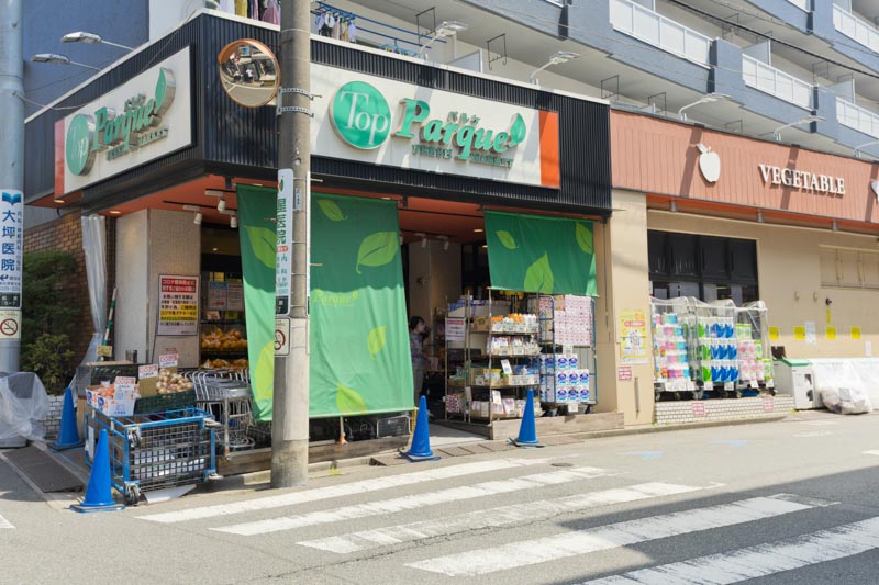 スーパー　トップパルケ松原店（スーパー）まで550m