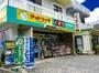 ドラックストア　グッドラッグ島袋店（ドラッグストア）まで1932m