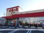 スーパー　主婦の店富塚店（スーパー）まで1644m