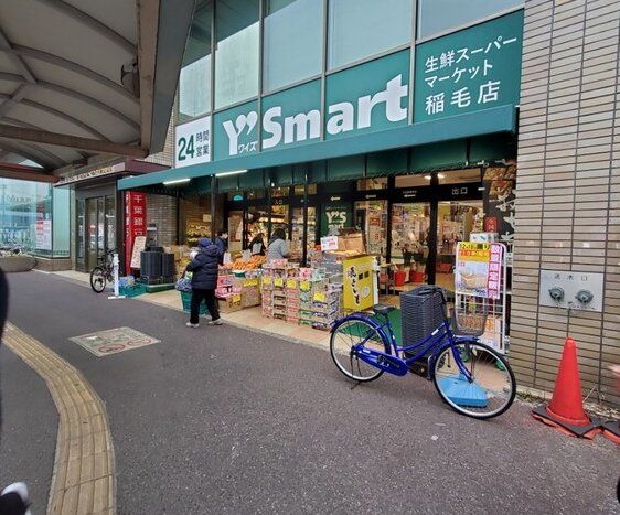 スーパー　ワイズマート稲毛店（スーパー）まで290m