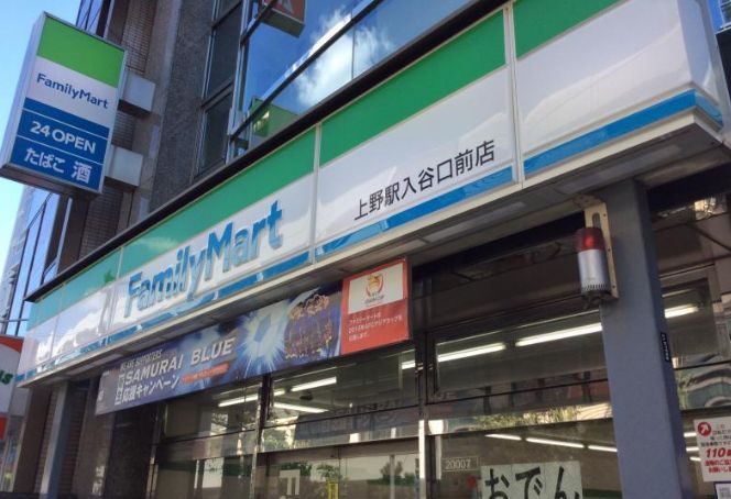 コンビニ　ファミリーマート上野駅入谷口店（コンビニ）まで229m