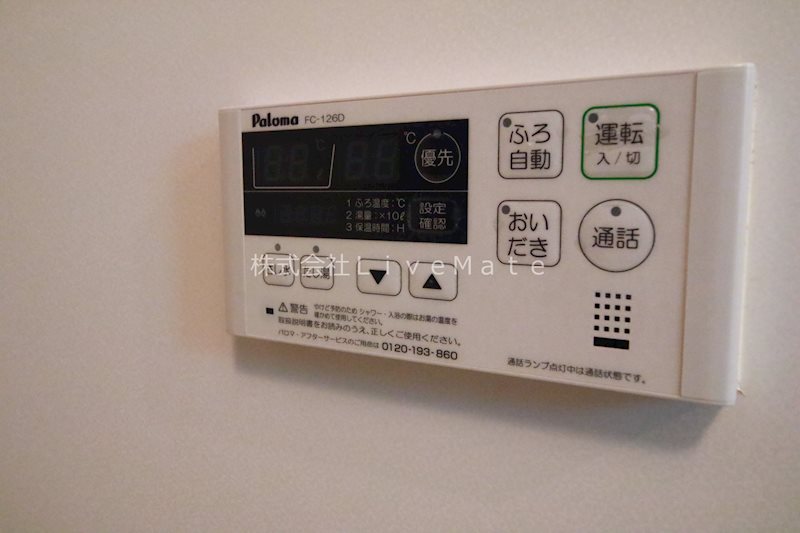 その他設備