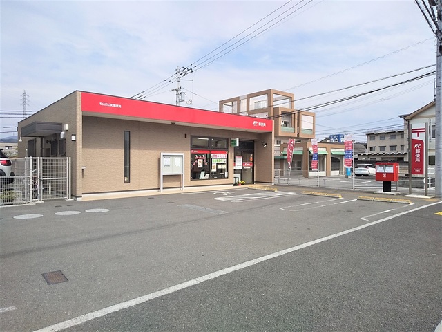 郵便局　松山衣山町郵便局（郵便局）まで750m