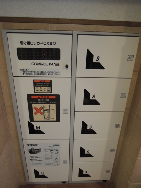 その他共有部分　宅配ロッカー