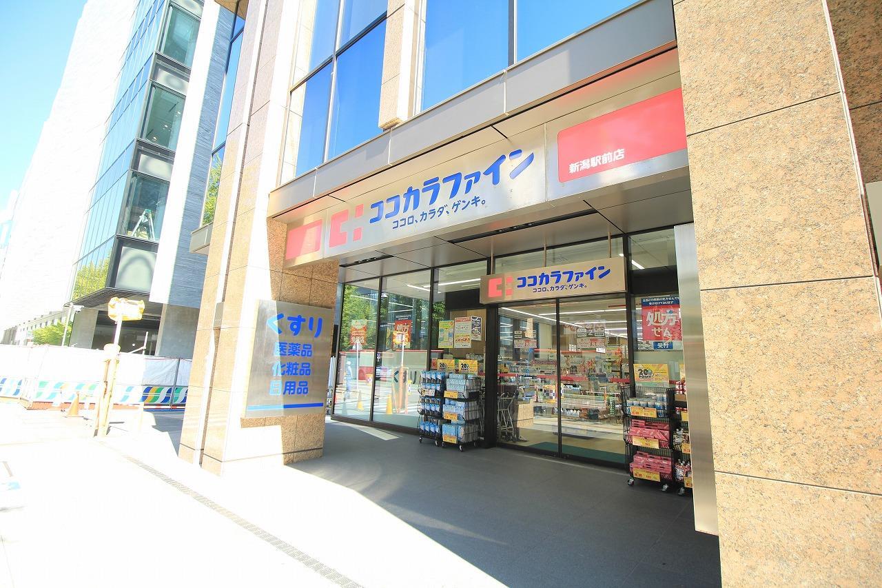 ドラックストア　ココカラファイン新潟駅前店（ドラッグストア）まで386m