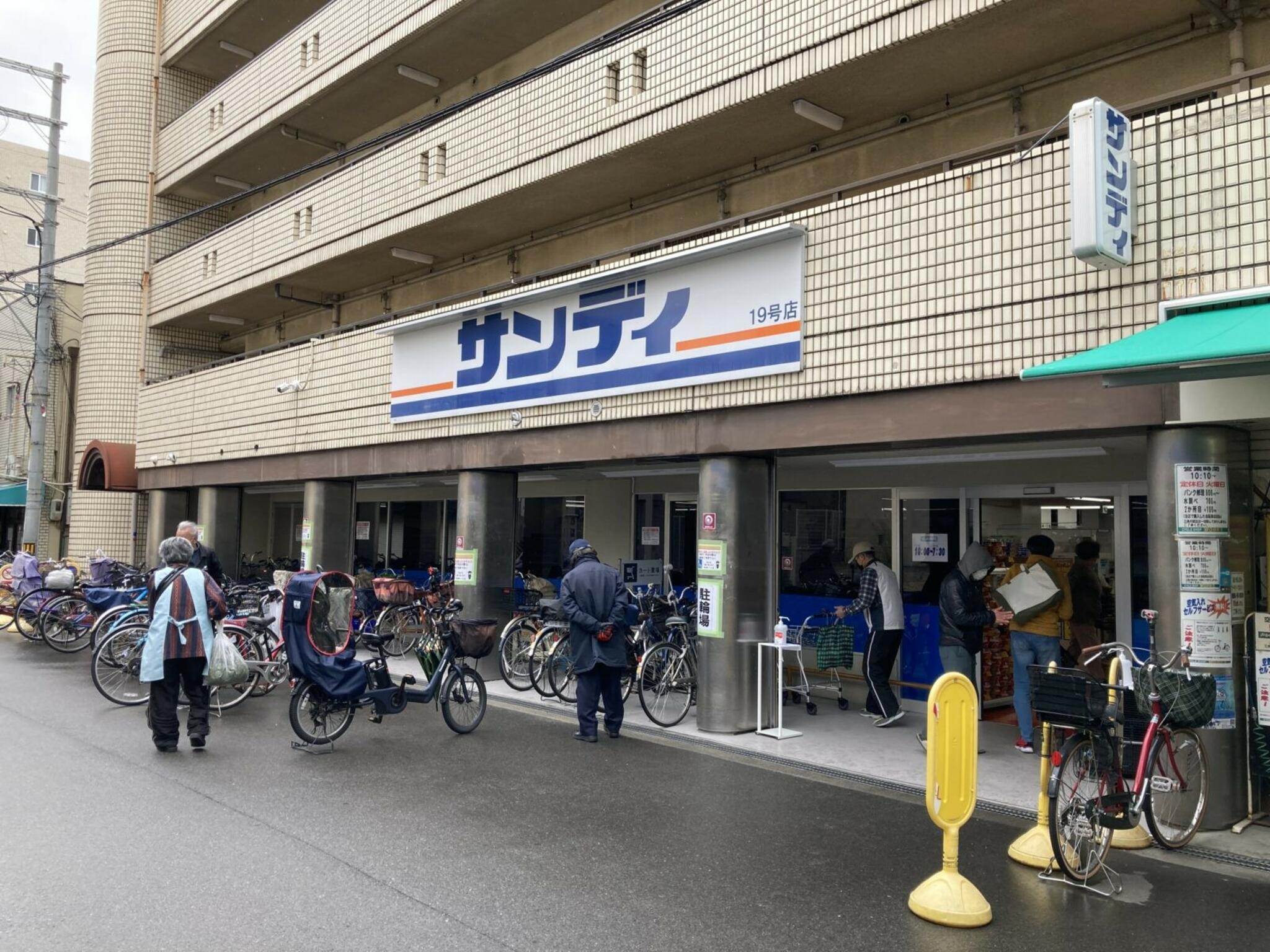 スーパー　サンディ十三店（スーパー）まで576m