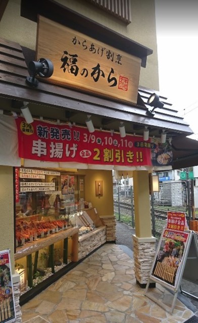 その他　福のから３２０ｍ