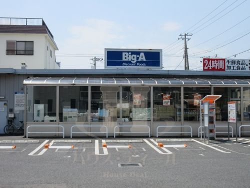 スーパー　ビッグ・エー蕨塚越店（スーパー）まで355m