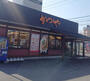 飲食店　かつや愛知新舞子店（飲食店）まで472m