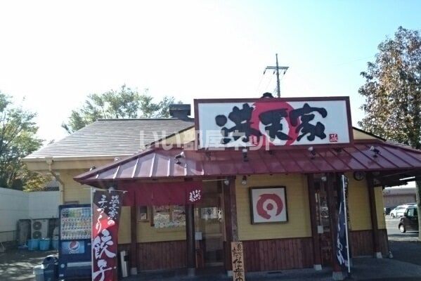 飲食店　満天家小山店（飲食店）まで1906m