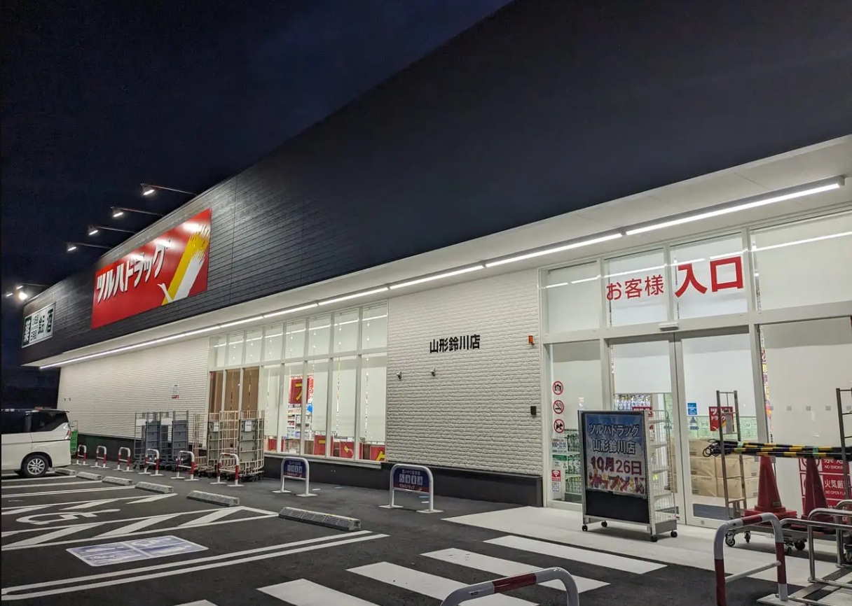 ドラックストア　ツルハドラッグ山形鈴川店（ドラッグストア）まで198m