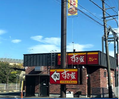 飲食店　すき家 大山崎IC店（飲食店）まで423m