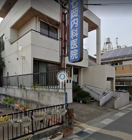 病院　七岡内科医院（病院）まで604m