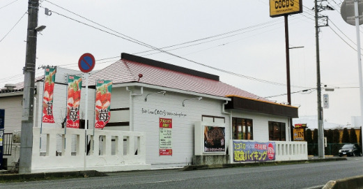 飲食店　ココス 富里店（飲食店）まで481m