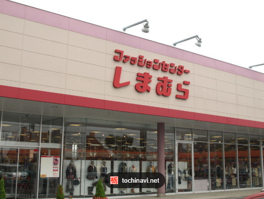 その他　しまむら 富里店（その他）まで434m