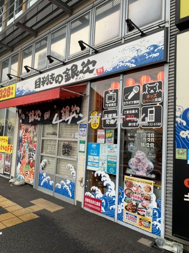飲食店　目利きの銀次　東武動物公園東口駅前店（飲食店）まで3212m